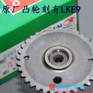 光阳原厂 劲丽110/125 锋丽110/125 艾骑丽 锐丽 舒跑 凸轮轴