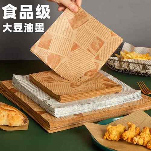 三防油纸吸油纸油炸食物托盘垫纸厨房专用垫盘纸隔油烘焙纸垫