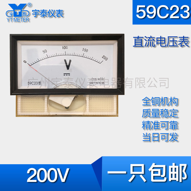 59c23 200v 300v直流电压表dc指针仪表59c18 59c19 59c17 89c17