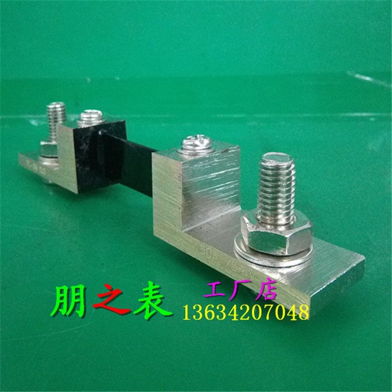 直流分流器FL-29 50A/75mV 30A/75mV 100A/75mV 2000A/75mV