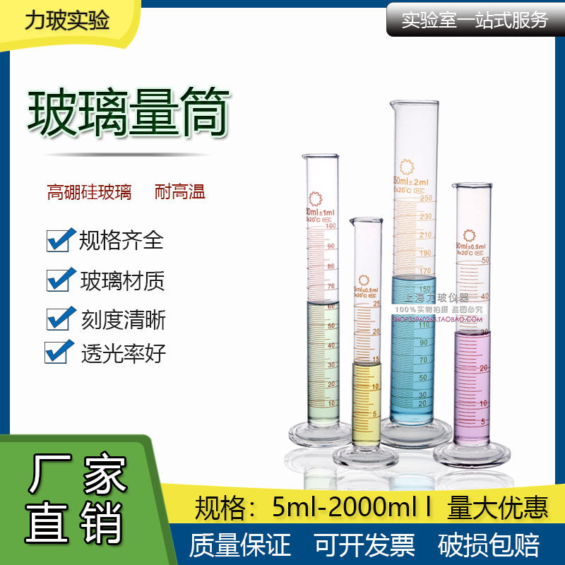 实验室玻璃量筒250 500 1000 2000ml带刻度 液体称量杯 测量精确