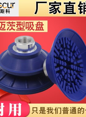 机械手真空吸盘气动吸盘特殊吸盘SAF/SAB-30 40 50 60 80  100