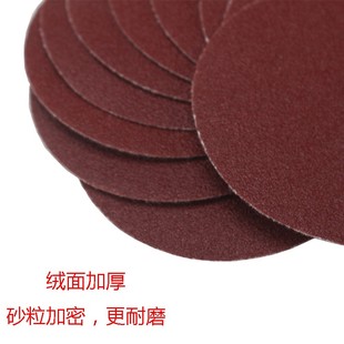 6寸砂纸片150mm圆盘砂植绒拉绒片背绒片抛光机配件自粘式 砂盘磨片