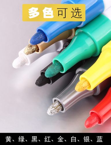 油漆笔 手机轮胎汽车划痕修补漆笔黑白色油性涂鸦笔马克记号DIY笔