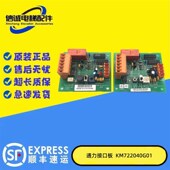 通力LCERAL接口板KM722040G01轿顶远端监控板KM722043H01电梯配件