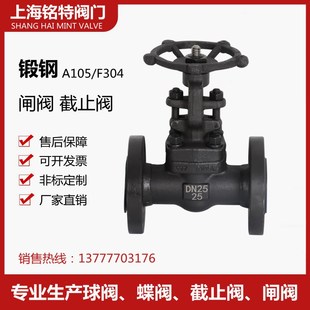 锻钢法兰截止阀闸阀J/Z41H导热油蒸汽高温高压A105锻造阀门4分6分