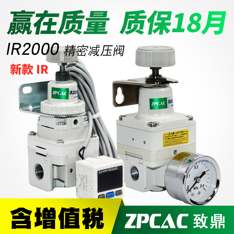 气动精密调压阀IR2000-02BG气压气体可调式减压阀数显空气稳压阀