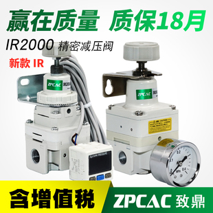 气动精密调压阀IR2000 减压阀数显空气稳压阀 02BG气压气体可调式
