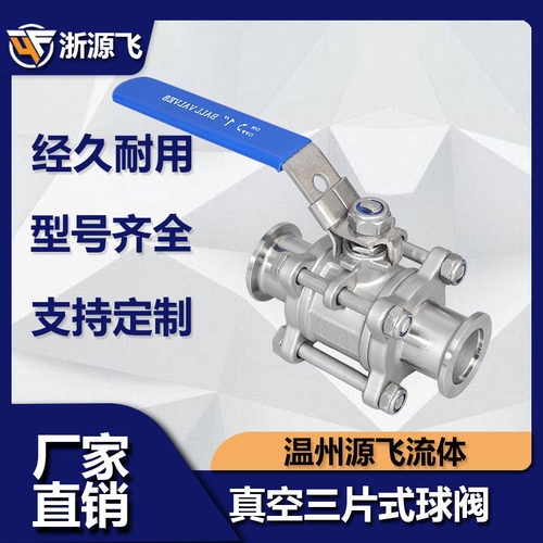 KF高真空球阀304不锈钢手动16快装25卡箍40卡盘50法兰63管件配件