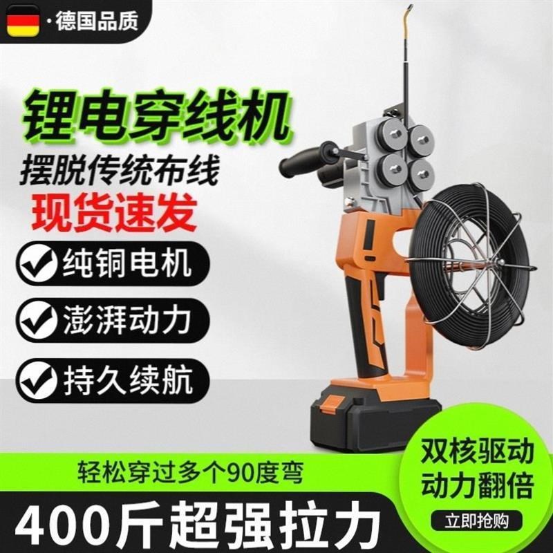 电工新款锂电穿线神器电动穿线机全自动拉放线引线穿管器抽线工具