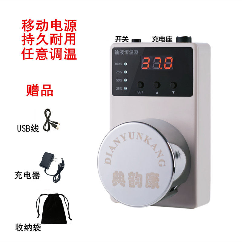可调恒温带显示移动加热器鼻饲营养液加热器打点滴吊针输液加热器