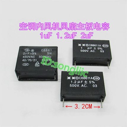 CBB61空调室内风机主板电容1uF/1.2uF500v电机风扇启动电容2针脚