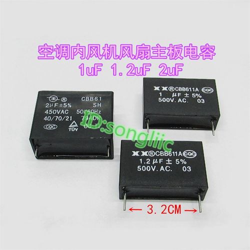 CBB61空调室内风机主板电容1uF/1.2uF500v电机风扇启动电容2针脚