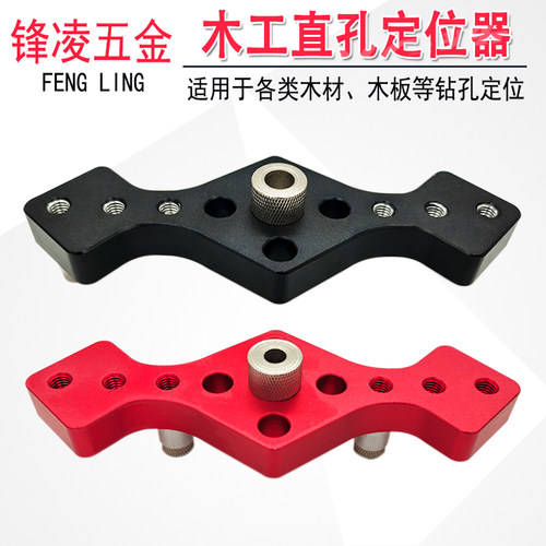 木工直孔定位器铝合金三合一深孔打孔手持式拼板木板连接工具大全