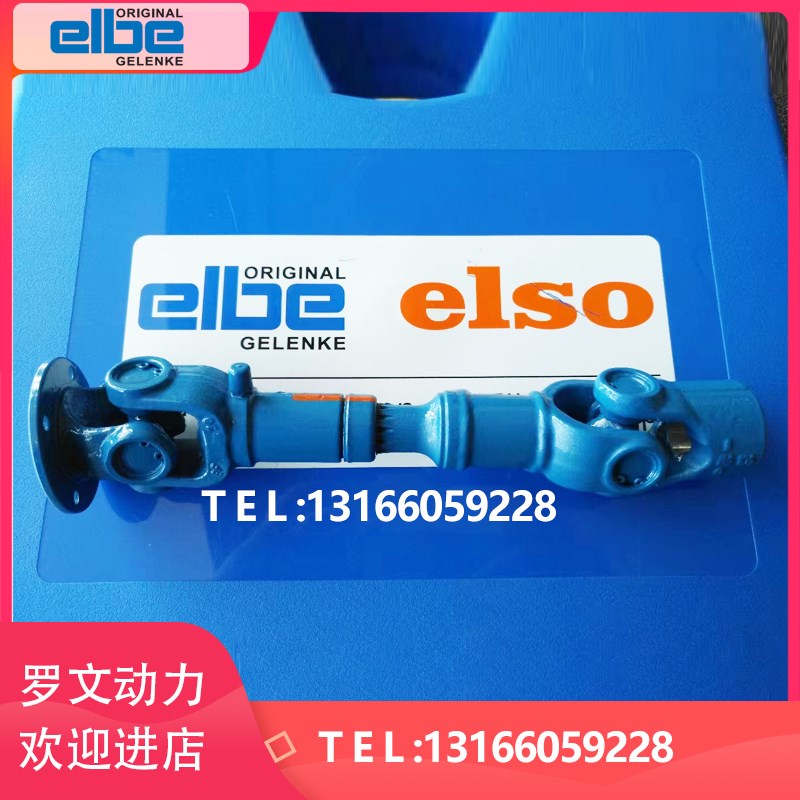德国ELBE ELSO万向轴 0.100精密十字传动轴万向节驱动轴联轴器