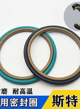 轴用斯特封STd180-220*6.3*8.1耐油耐磨活塞液压油缸密封圈