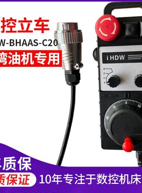 油机立车专用手轮数控手轮IHDW-BHAAS-20手轮系列