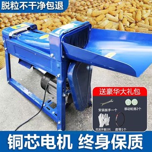 加厚全自动玉米脱粒机家用小型220V电动剥打玉米机剥苞谷玉米 新款