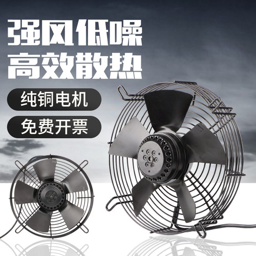 YWF4E/4D外转子轴流式风机冷藏库冷干机空压机冷凝器散热风扇380V