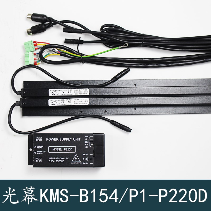 杭州西奥电梯光幕KMS-B154/P1-P220D1嘉美森西子电梯光幕L1-P220D
