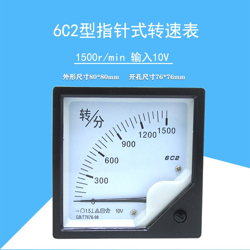 6C2 6L2转分表1500直流DC10V型4-20MA 50HZ赫兹表20MA电流5V电压