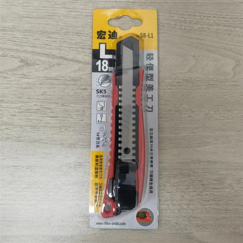 宏迪58-L1美工刀壁纸刀裁纸壁纸快递开箱介刀手工美术刀工业用刀