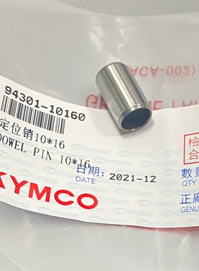 光阳原厂赛艇250/300/CT250/S350传动边盖定位销