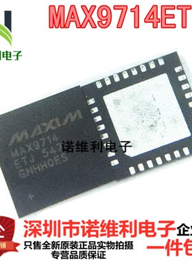 MAX9714 MAX9714ETJ+ 全新原装正品芯片 原装正品