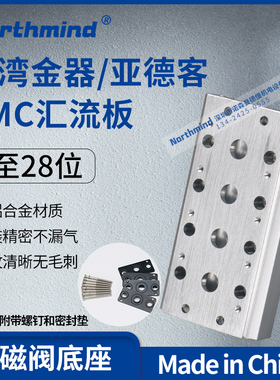 金器汇流板盲板MVSD-180 MVSC-220/260/300亚德客4V5V SS5Y汇流排