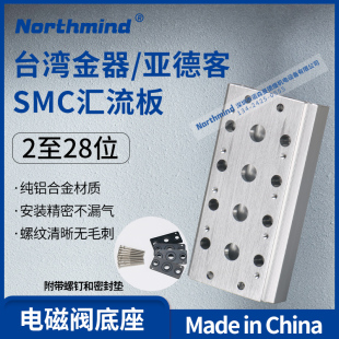 金器汇流板盲板MVSD-180 MVSC-220/260/300亚德客4V5V SS5Y汇流排