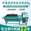 茶叶理条机全自动杀青理条机炒茶机各类名优绿茶炒制茶叶机械