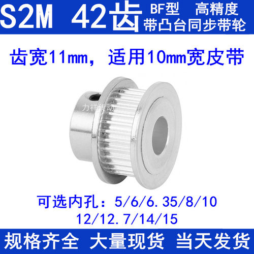 S2M42齿同步带轮齿宽11凸台B内径5 6 6.35 8 10 12 1415同步轮S2M