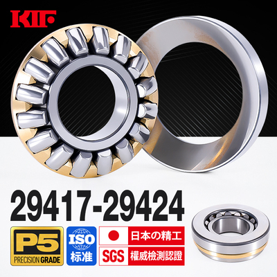 进口KIF推力调心滚子轴承29417平面29418压力29420 29422E 29424M