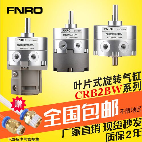 CRB2BW叶片式旋转摆动气缸CRB2BWU10/15/20/30/40-90/180SZ