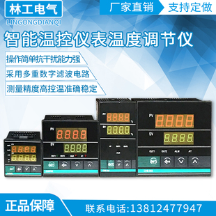 902 401 智能智能温控仪表温度调节仪PID温控制器控温CHB702 402