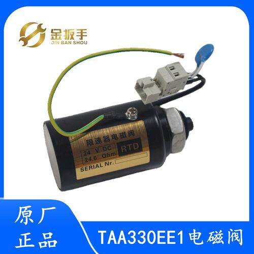 OTIS西子奥的斯限速器电磁阀TAA330EE1松闸装置TAB330CX3电梯配件