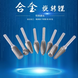 宁波锋利硬质合金旋转锉金属电磨头圆形小型打磨头电动旋转锉刀头