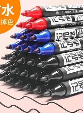 记号笔红蓝黑色油性防水速干墨水不可擦大头笔彩色水笔勾线马克笔