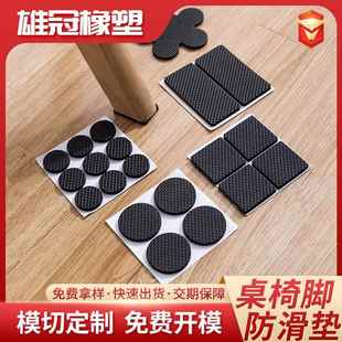 粘胶垫脚防护桌凳套罩櫈子脚贴座椅防脱椅子餐桌脚胶皮桌子套yuqi