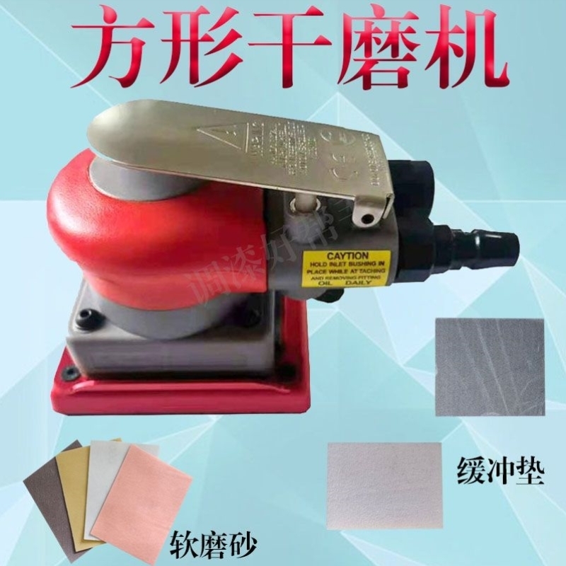方形气动干磨机75x100小型抛光打磨干磨头植绒海绵砂纸块软磨砂垫