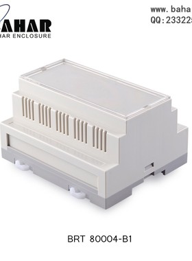 PLC工控盒ABS塑料阻燃原材料控制盒标准导轨接触器外壳体BRT80004