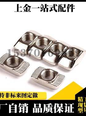 AHC21-206/308/408/4010-M3/M4/M5/M6/M8T型螺母型材用替代