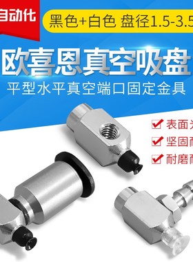 ZP3-Y015/Y02/Y035UN/US/UGS-B3/04/U4-B3小型吸嘴侧面真空吸盘