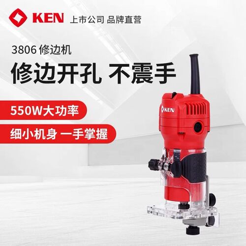 Ken锐奇修边机3806电木铣雕刻机3912BS大小锣机镂空开槽锁孔瑞奇