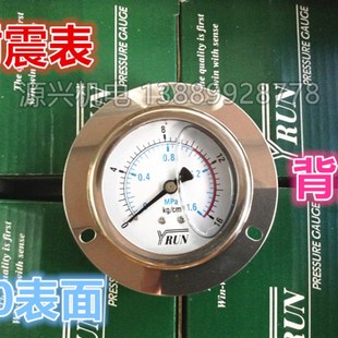 4PT 液压表1 2分 充油压力表 YRUN进口型不锈钢外壳耐震表YN60ZT