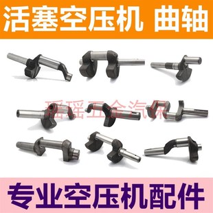 0.9 1.05 0.25机型气泵配件轴承曲 3090 空压机曲轴大丰聚才2090