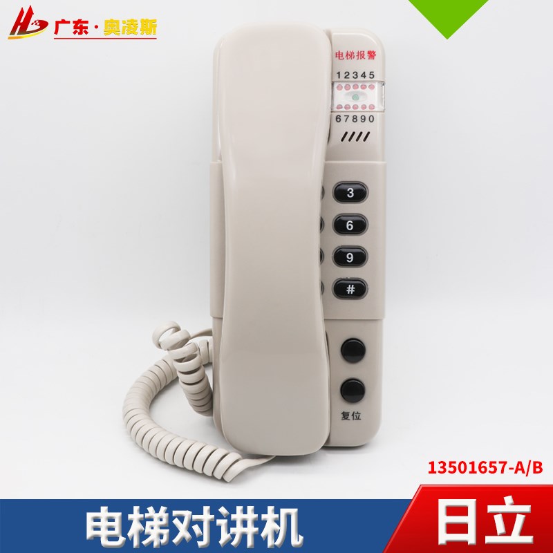 【包换包邮】日立电梯对讲机主机LD610D/LD2410D 6V/24V 10通道