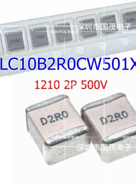 电容DLC10B2R0CW501XT  1210 2P 500V 100B2R0BT500XT ATC高频