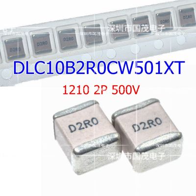 电容DLC10B2R0CW501XT  1210 2P 500V 100B2R0BT500XT ATC高频