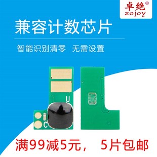 hp19a硒鼓cf219a 适惠普CF218A墨盒芯片M132A M104W 132nw 132snw